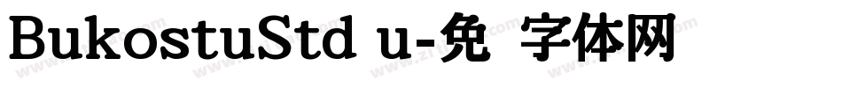 BukostuStd u字体转换